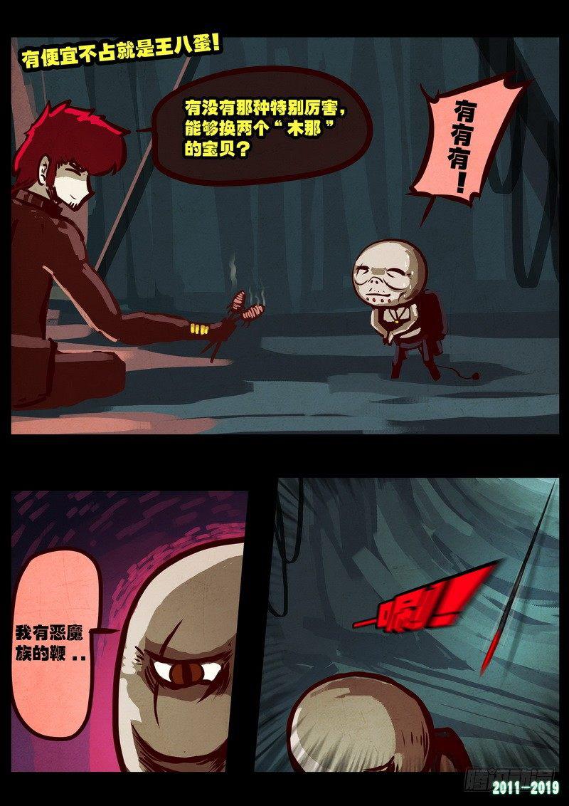 尸兄（我叫白小飞）韩漫全集-第0204集无删减无遮挡章节图片 