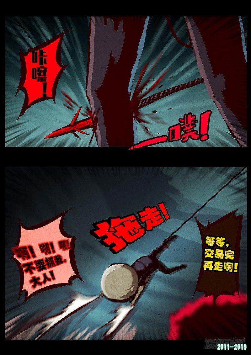 尸兄（我叫白小飞）韩漫全集-第0204集无删减无遮挡章节图片 