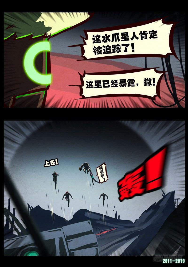 尸兄（我叫白小飞）韩漫全集-第0204集无删减无遮挡章节图片 
