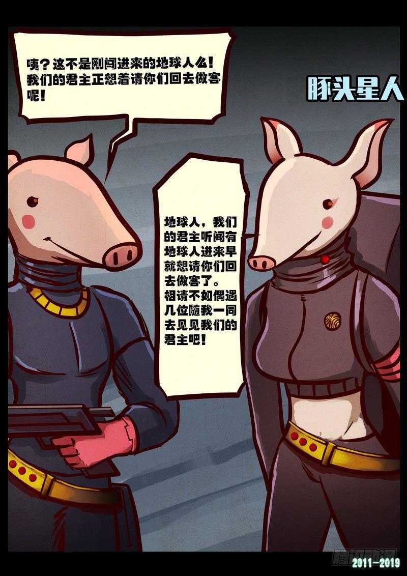 尸兄（我叫白小飞）韩漫全集-第0204集无删减无遮挡章节图片 