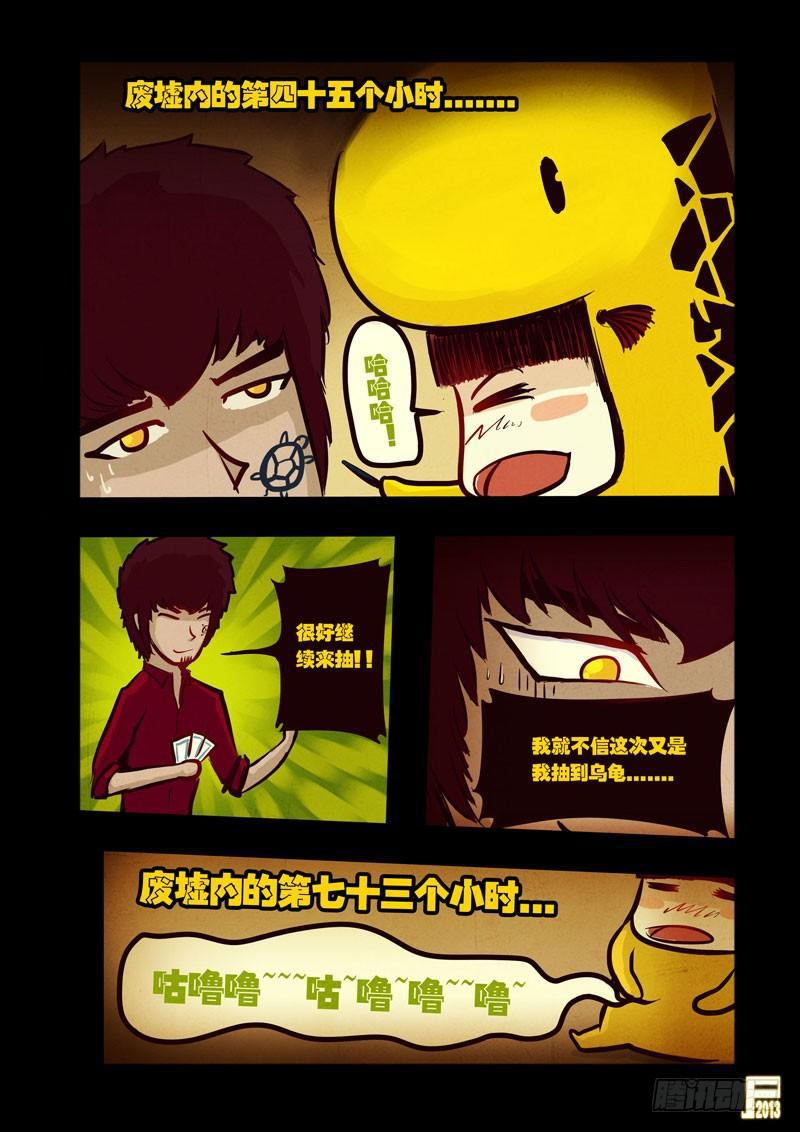 尸兄（我叫白小飞）韩漫全集-第44集无删减无遮挡章节图片 