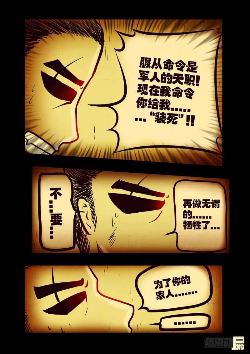 尸兄（我叫白小飞）韩漫全集-第44集无删减无遮挡章节图片 