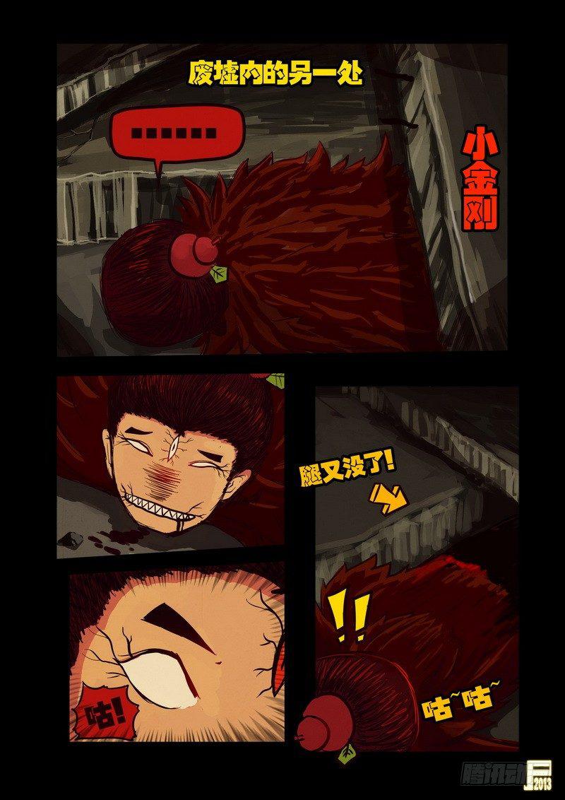 尸兄（我叫白小飞）韩漫全集-第44集无删减无遮挡章节图片 