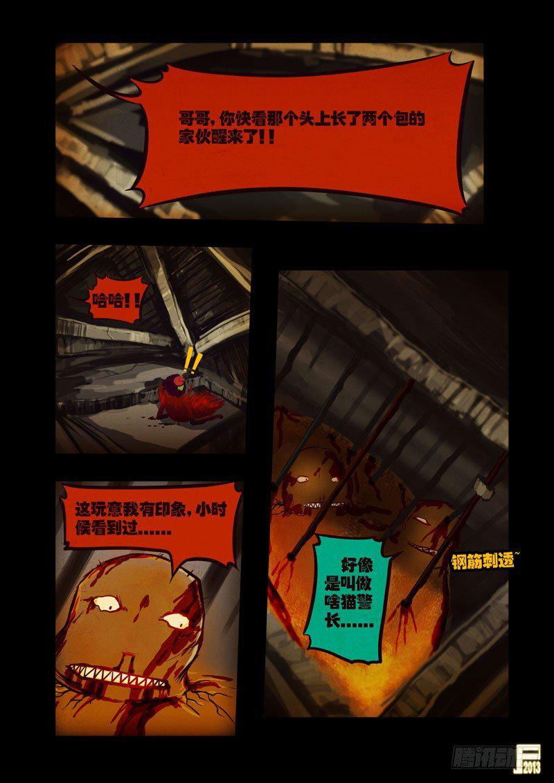 尸兄（我叫白小飞）韩漫全集-第44集无删减无遮挡章节图片 