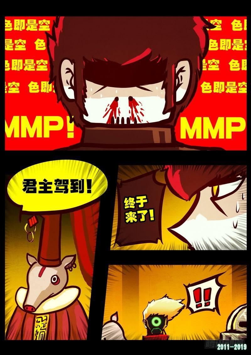 尸兄（我叫白小飞）韩漫全集-第0205集无删减无遮挡章节图片 