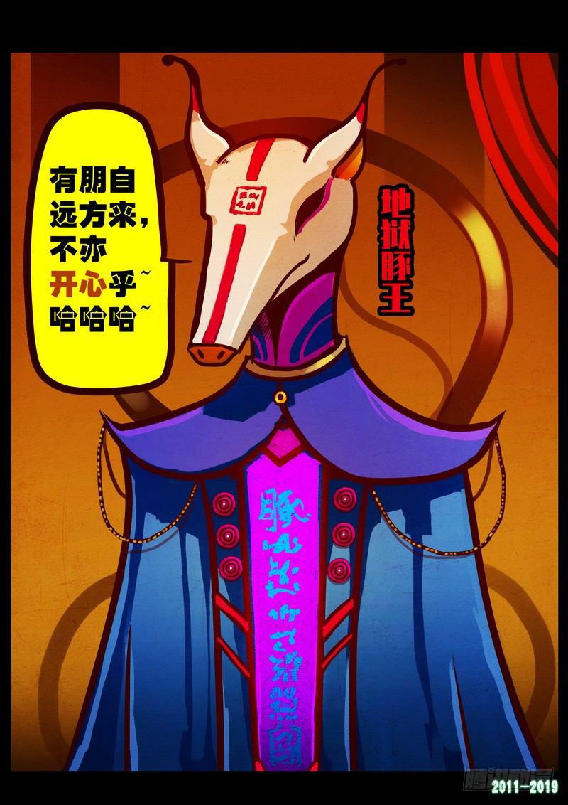 尸兄（我叫白小飞）韩漫全集-第0205集无删减无遮挡章节图片 