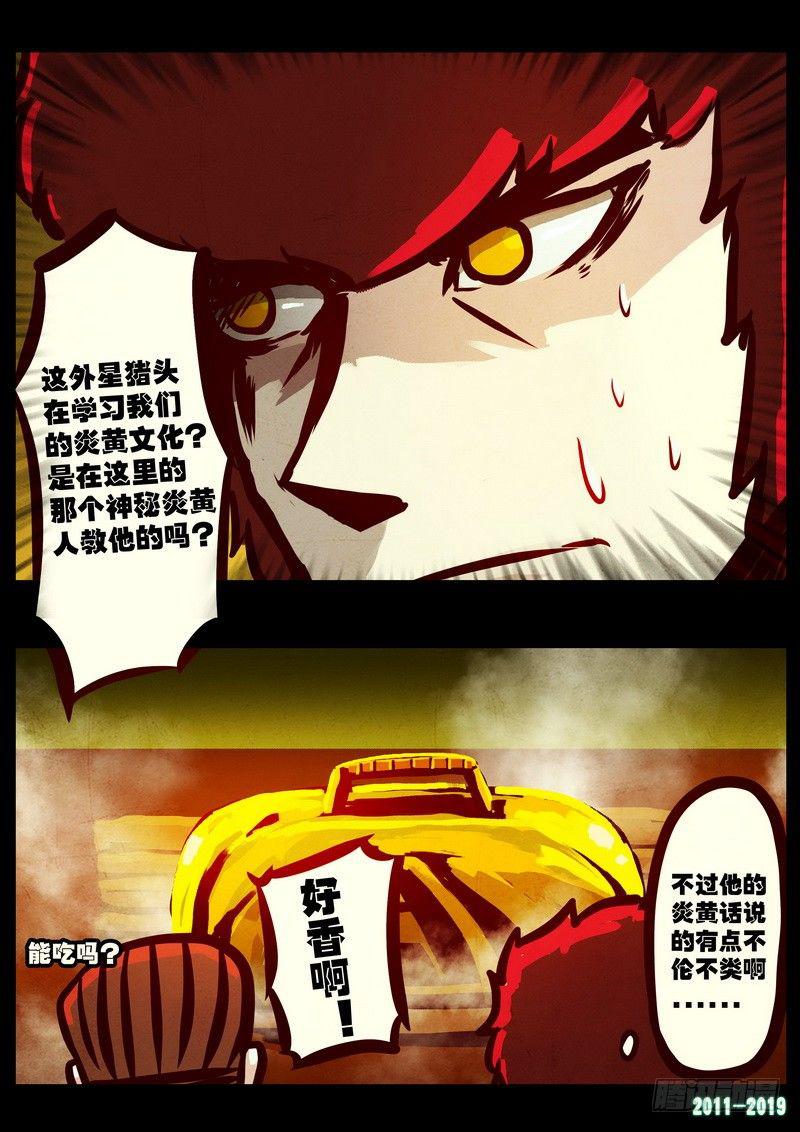 尸兄（我叫白小飞）韩漫全集-第0205集无删减无遮挡章节图片 