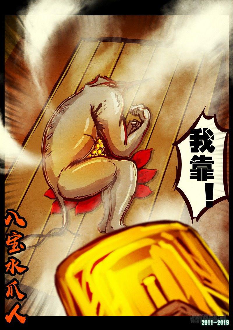 尸兄（我叫白小飞）韩漫全集-第0205集无删减无遮挡章节图片 