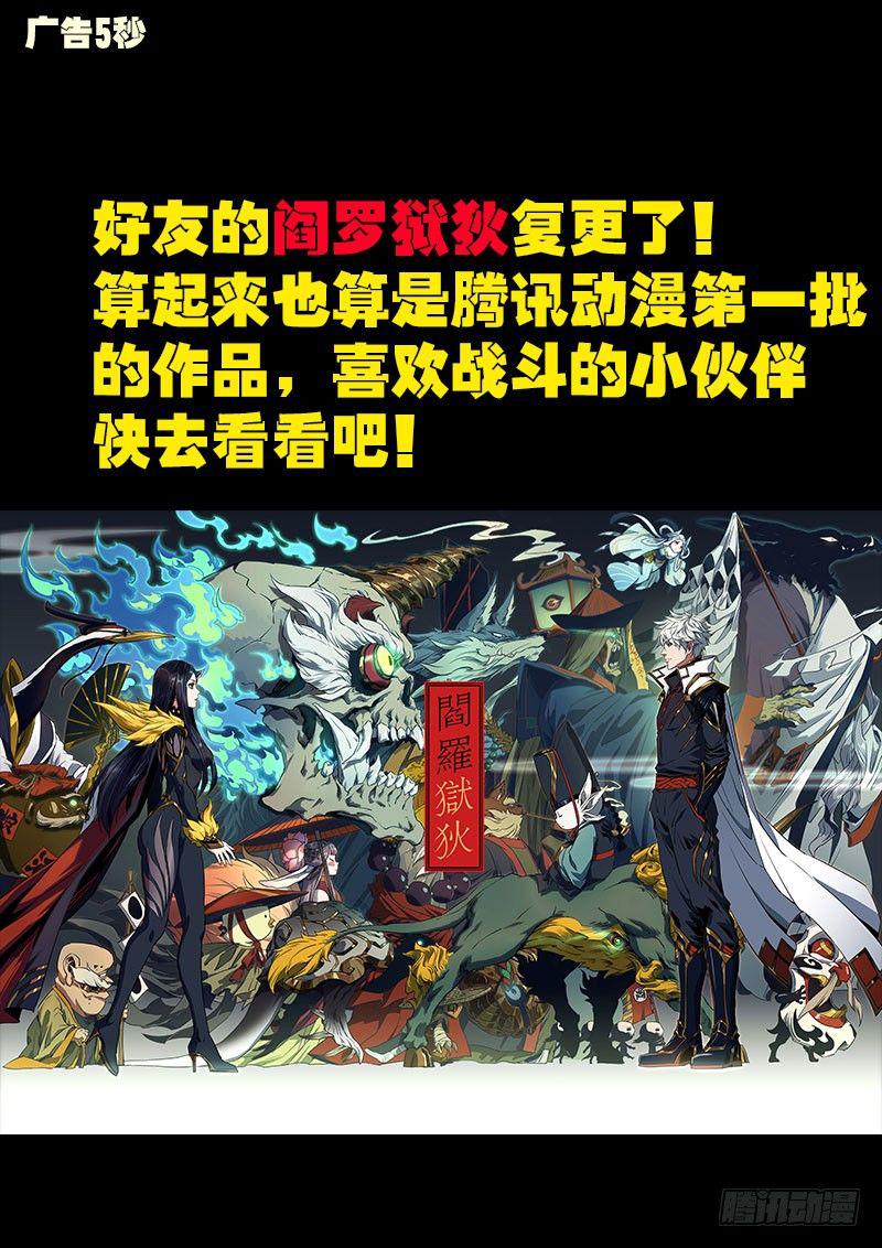 尸兄（我叫白小飞）韩漫全集-第0205集无删减无遮挡章节图片 