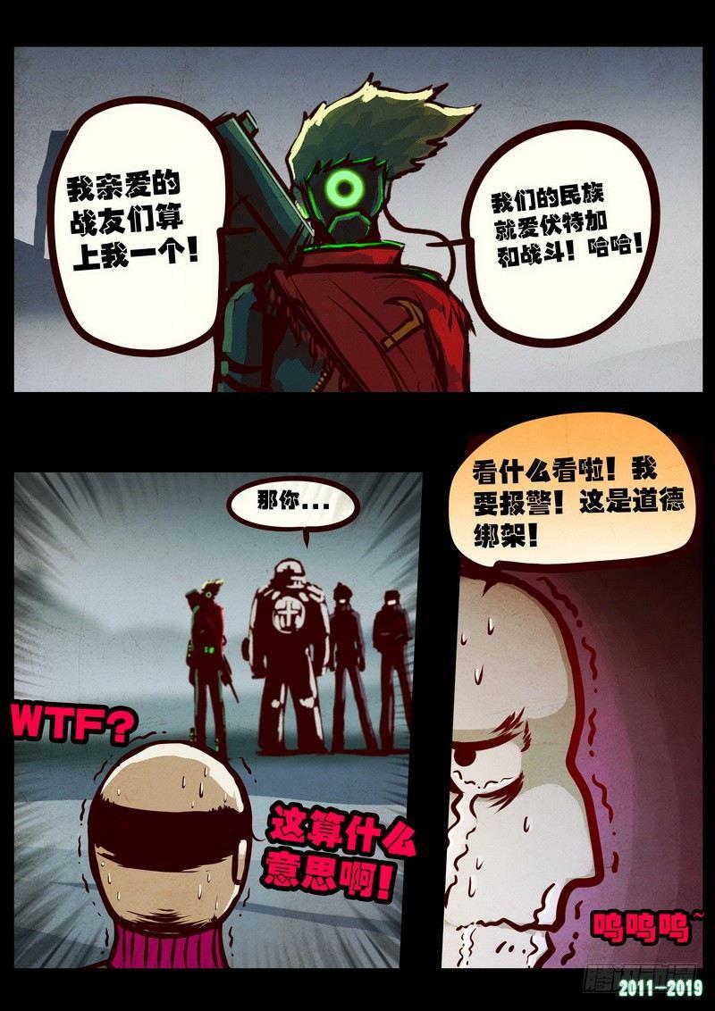 尸兄（我叫白小飞）韩漫全集-第0205集无删减无遮挡章节图片 