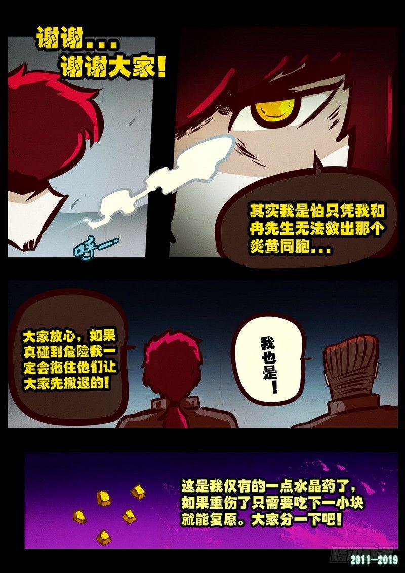 尸兄（我叫白小飞）韩漫全集-第0205集无删减无遮挡章节图片 