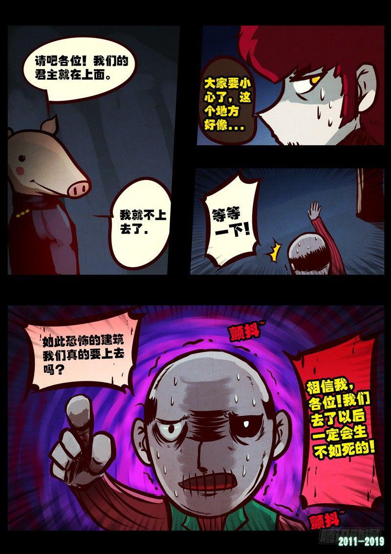 尸兄（我叫白小飞）韩漫全集-第0205集无删减无遮挡章节图片 