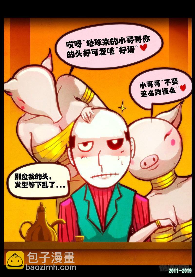 尸兄（我叫白小飞）韩漫全集-第0205集无删减无遮挡章节图片 