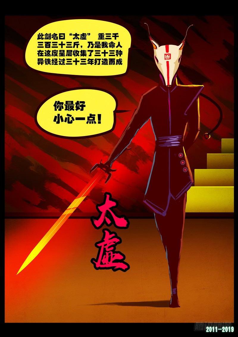 尸兄（我叫白小飞）韩漫全集-第0206集无删减无遮挡章节图片 