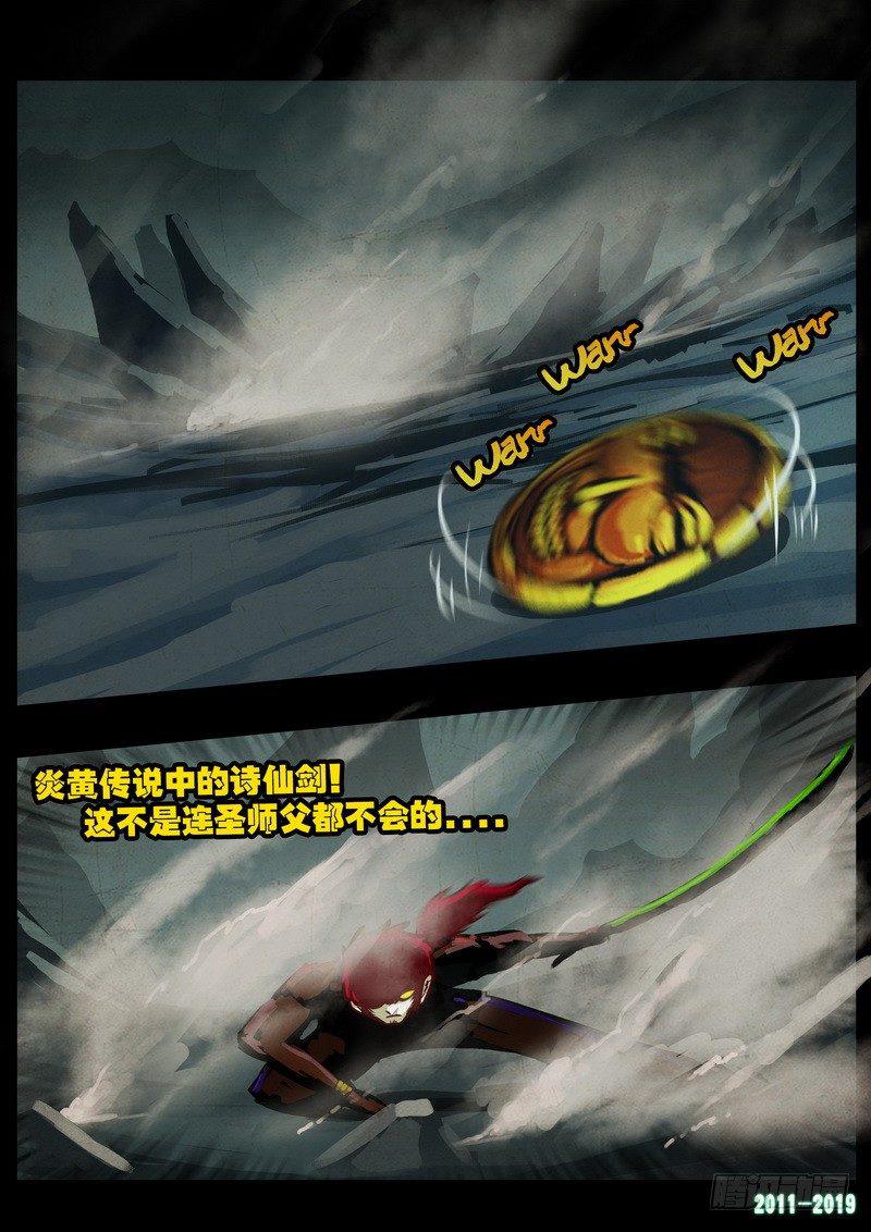 尸兄（我叫白小飞）韩漫全集-第0206集无删减无遮挡章节图片 