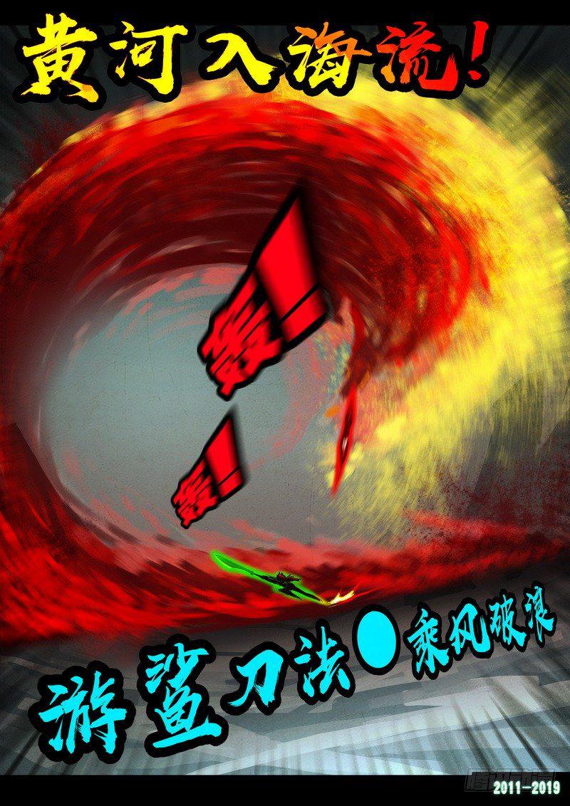 尸兄（我叫白小飞）韩漫全集-第0206集无删减无遮挡章节图片 