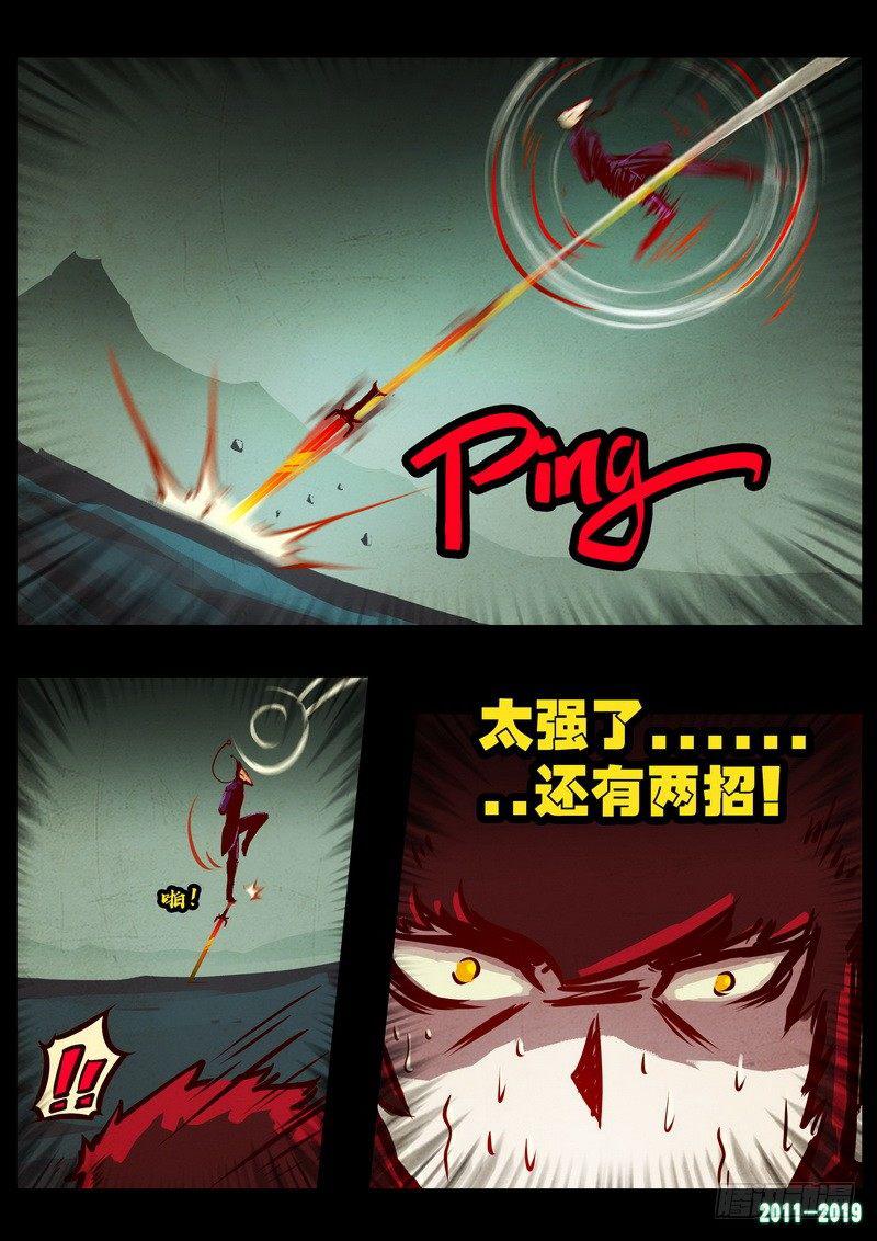 尸兄（我叫白小飞）韩漫全集-第0206集无删减无遮挡章节图片 