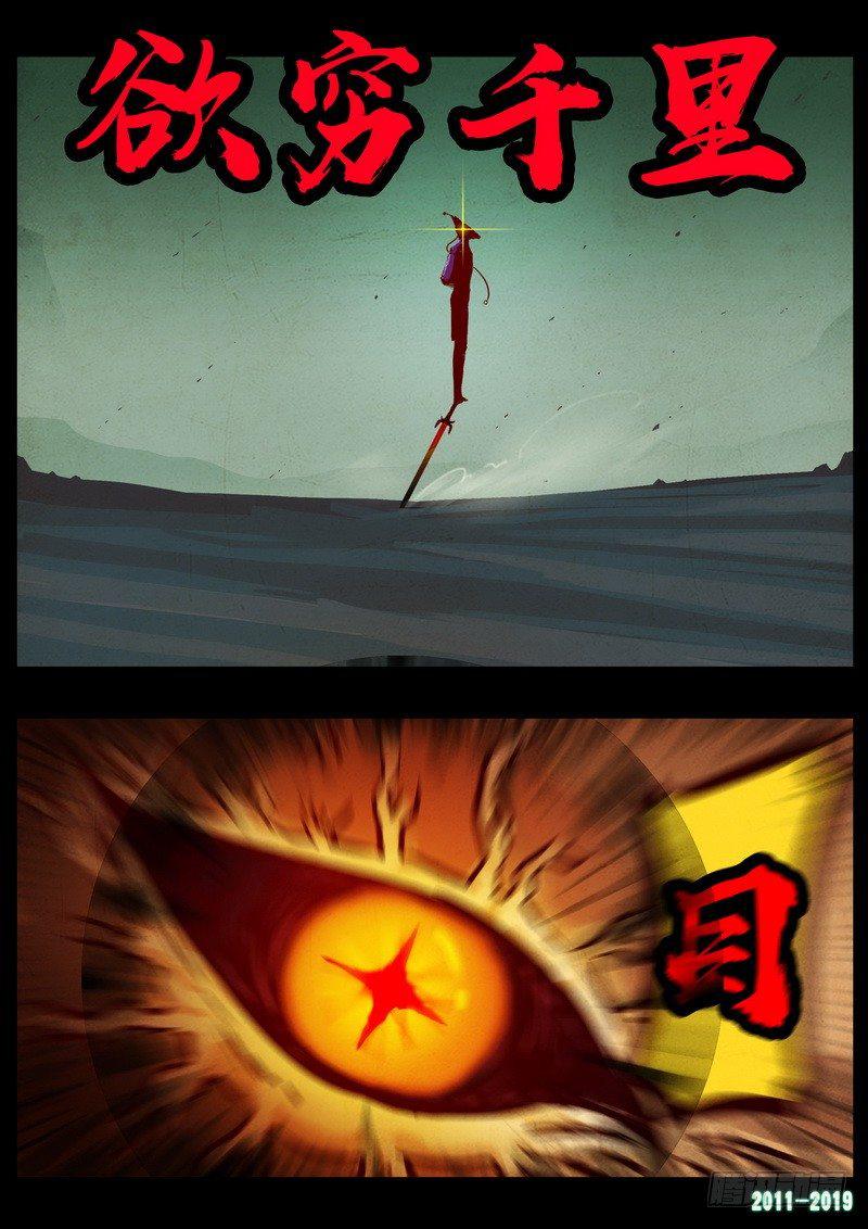 尸兄（我叫白小飞）韩漫全集-第0206集无删减无遮挡章节图片 