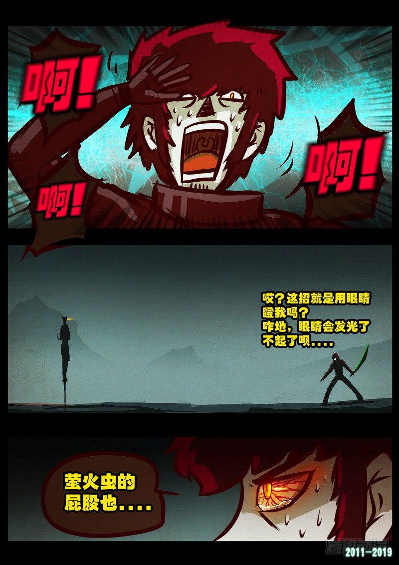 尸兄（我叫白小飞）韩漫全集-第0206集无删减无遮挡章节图片 
