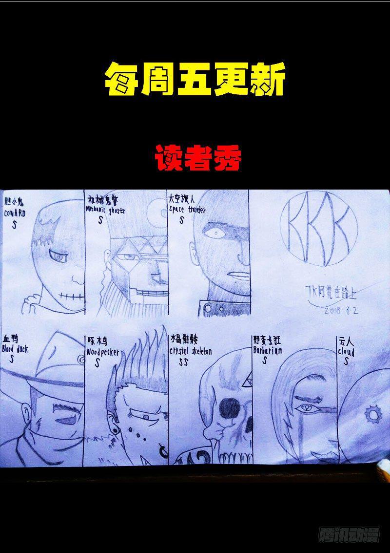 尸兄（我叫白小飞）韩漫全集-第0206集无删减无遮挡章节图片 