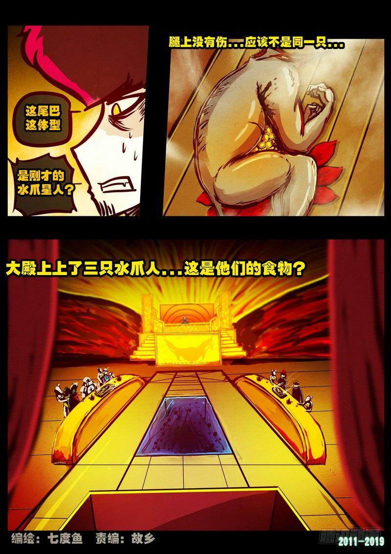 尸兄（我叫白小飞）韩漫全集-第0206集无删减无遮挡章节图片 