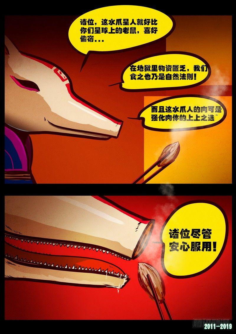 尸兄（我叫白小飞）韩漫全集-第0206集无删减无遮挡章节图片 