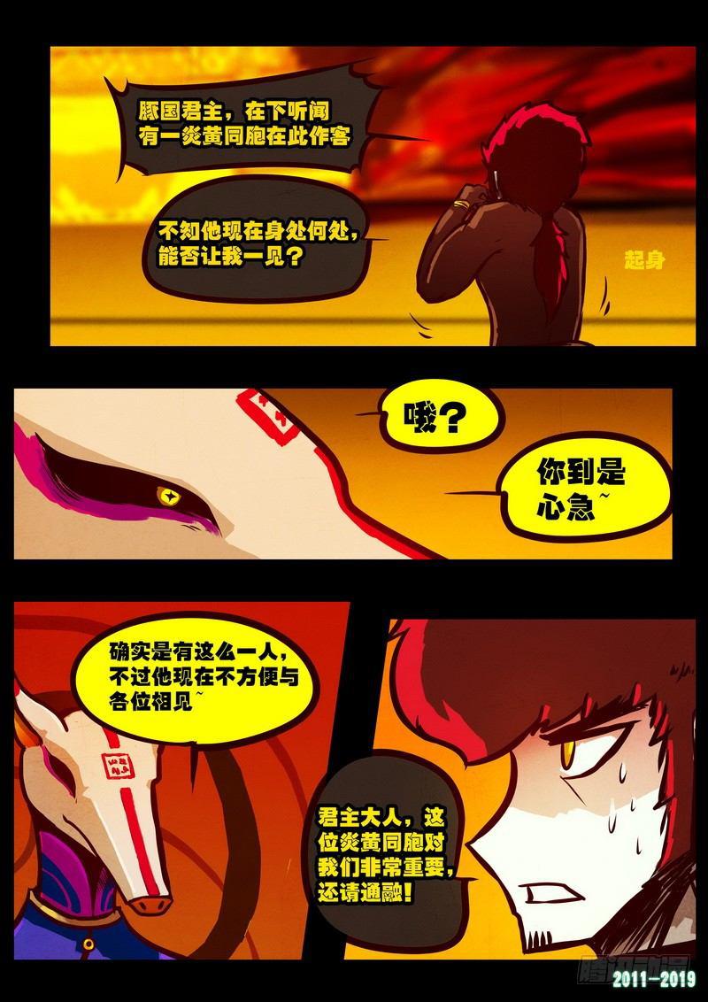 尸兄（我叫白小飞）韩漫全集-第0206集无删减无遮挡章节图片 