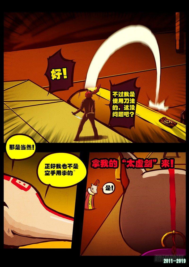 尸兄（我叫白小飞）韩漫全集-第0206集无删减无遮挡章节图片 