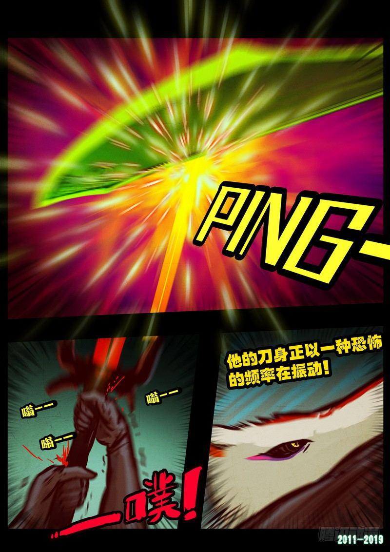尸兄（我叫白小飞）韩漫全集-第0207集无删减无遮挡章节图片 
