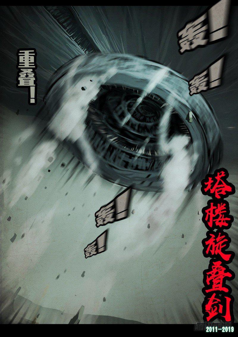 尸兄（我叫白小飞）韩漫全集-第0207集无删减无遮挡章节图片 