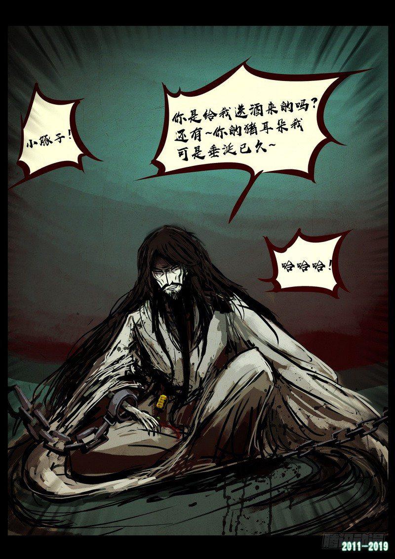 尸兄（我叫白小飞）韩漫全集-第0207集无删减无遮挡章节图片 