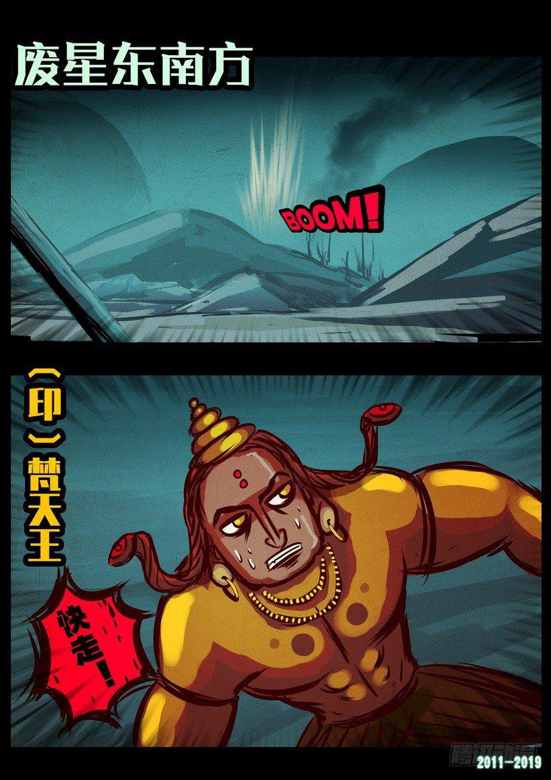 尸兄（我叫白小飞）韩漫全集-第0207集无删减无遮挡章节图片 