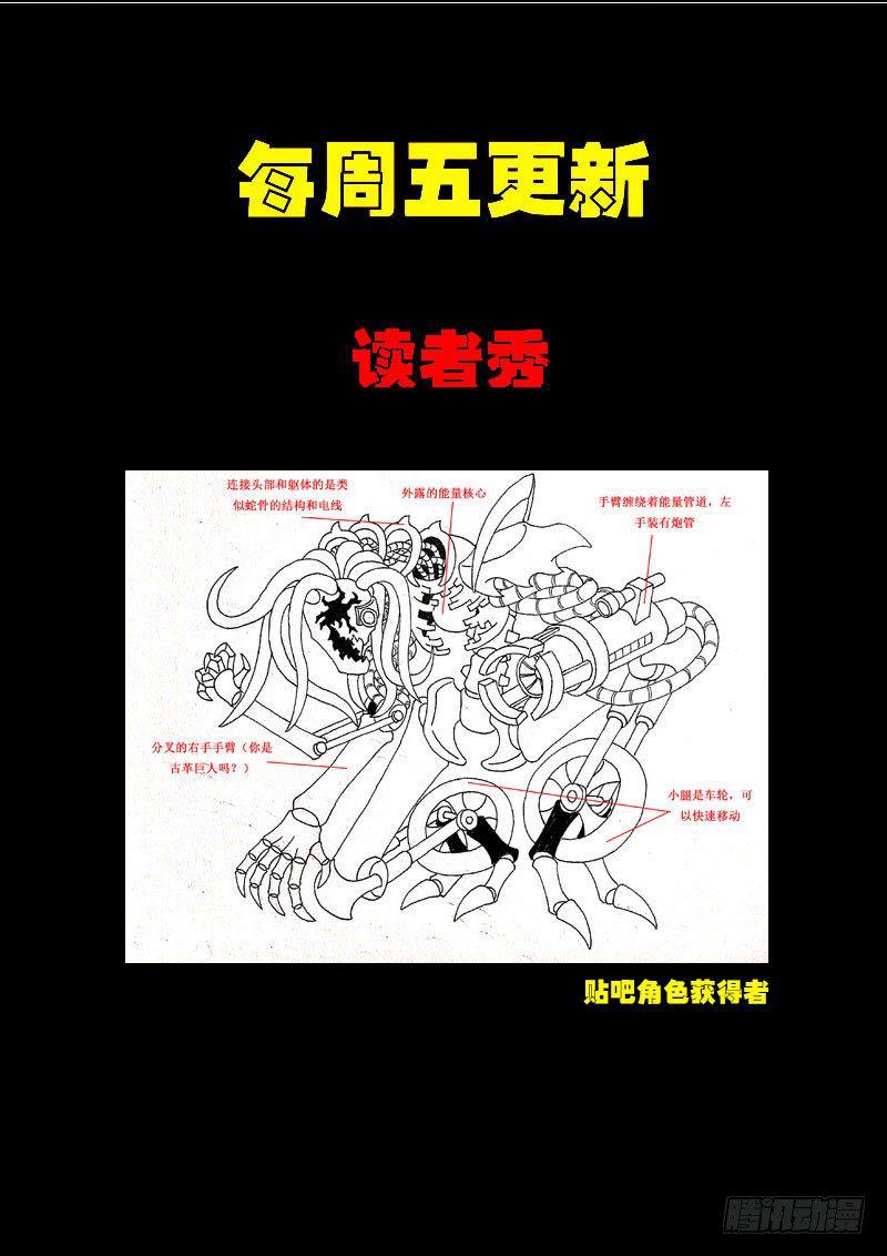 尸兄（我叫白小飞）韩漫全集-第0207集无删减无遮挡章节图片 