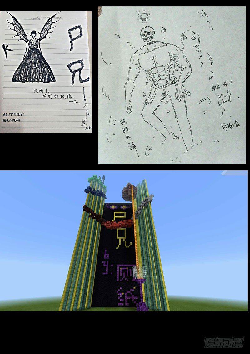 尸兄（我叫白小飞）韩漫全集-第0207集无删减无遮挡章节图片 