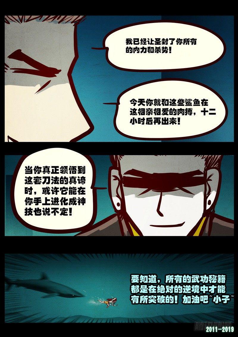 尸兄（我叫白小飞）韩漫全集-第0207集无删减无遮挡章节图片 