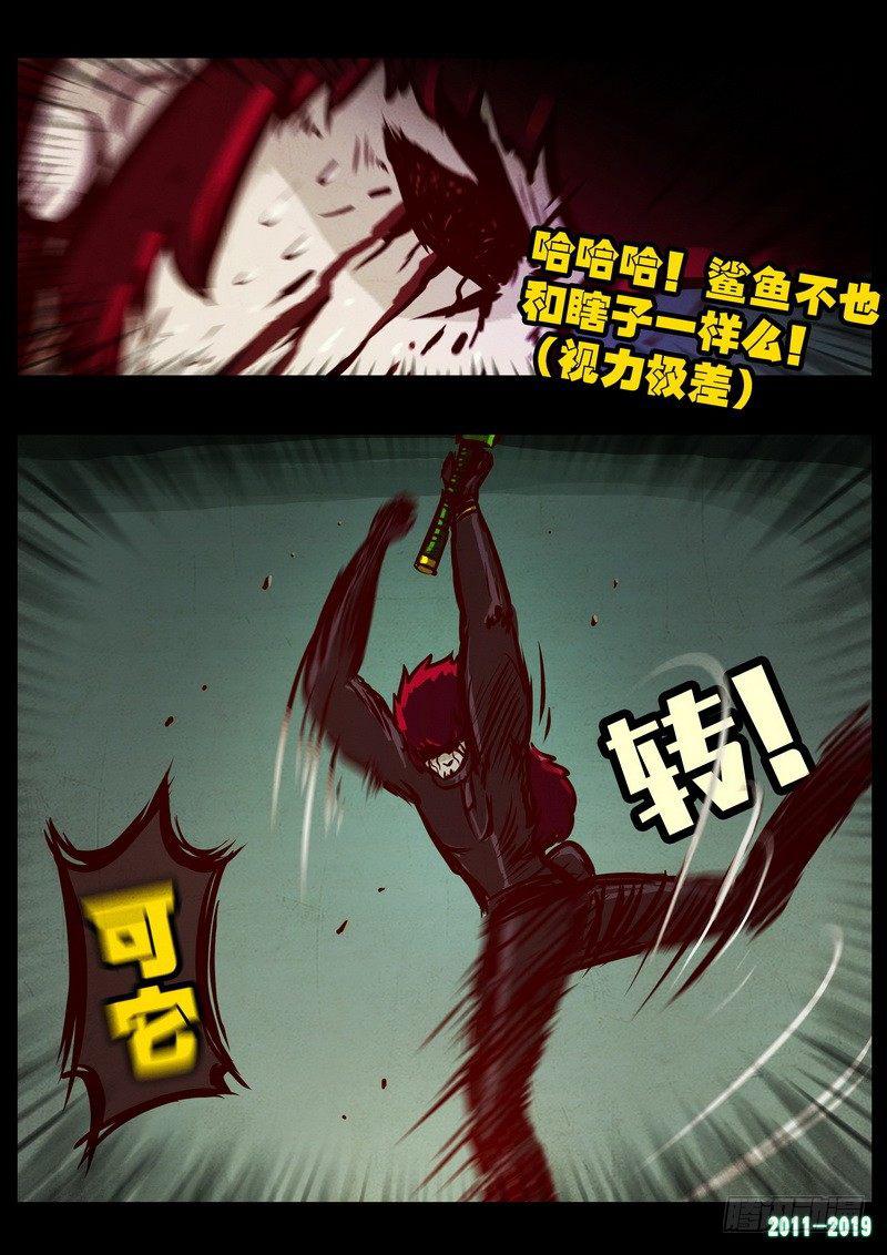 尸兄（我叫白小飞）韩漫全集-第0207集无删减无遮挡章节图片 