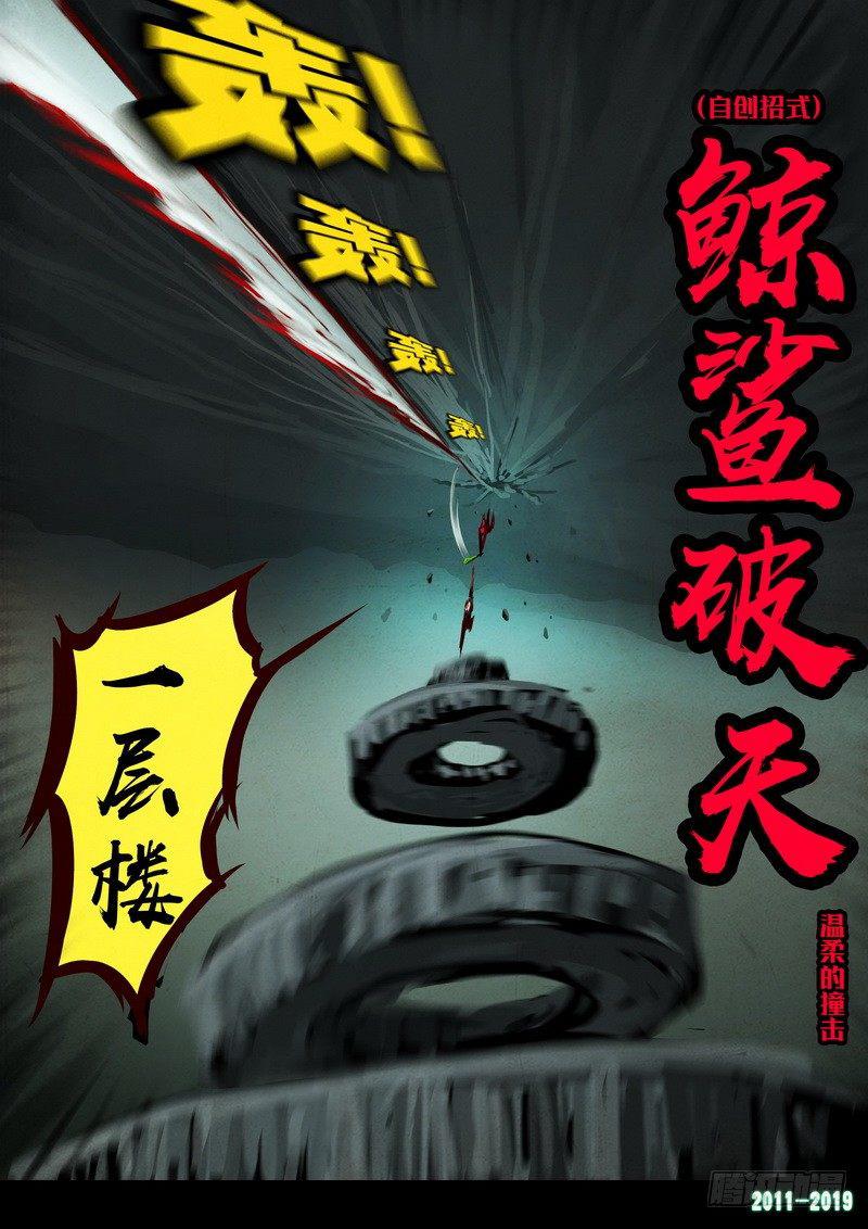 尸兄（我叫白小飞）韩漫全集-第0207集无删减无遮挡章节图片 
