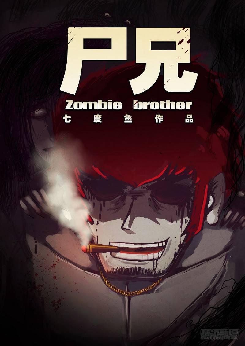 尸兄（我叫白小飞）韩漫全集-第0208集无删减无遮挡章节图片 