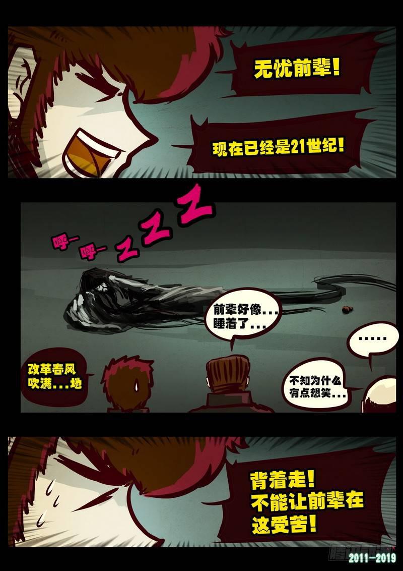 尸兄（我叫白小飞）韩漫全集-第0208集无删减无遮挡章节图片 
