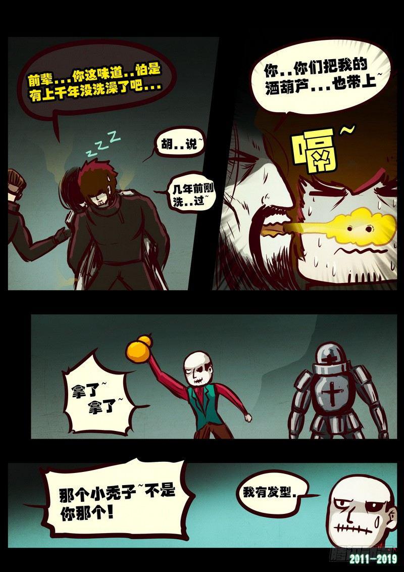 尸兄（我叫白小飞）韩漫全集-第0208集无删减无遮挡章节图片 