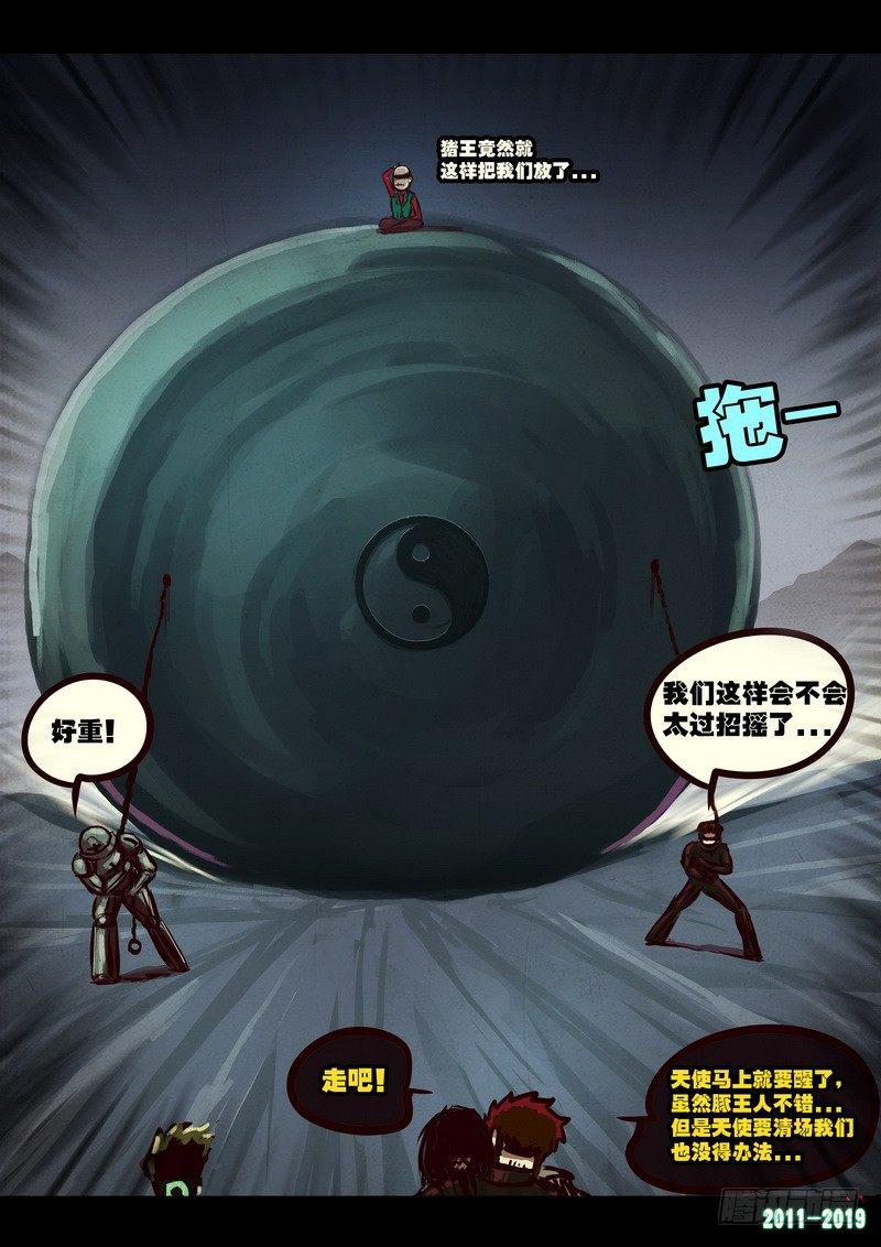 尸兄（我叫白小飞）韩漫全集-第0208集无删减无遮挡章节图片 