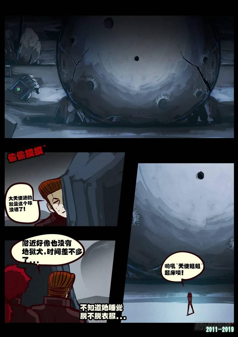 尸兄（我叫白小飞）韩漫全集-第0208集无删减无遮挡章节图片 