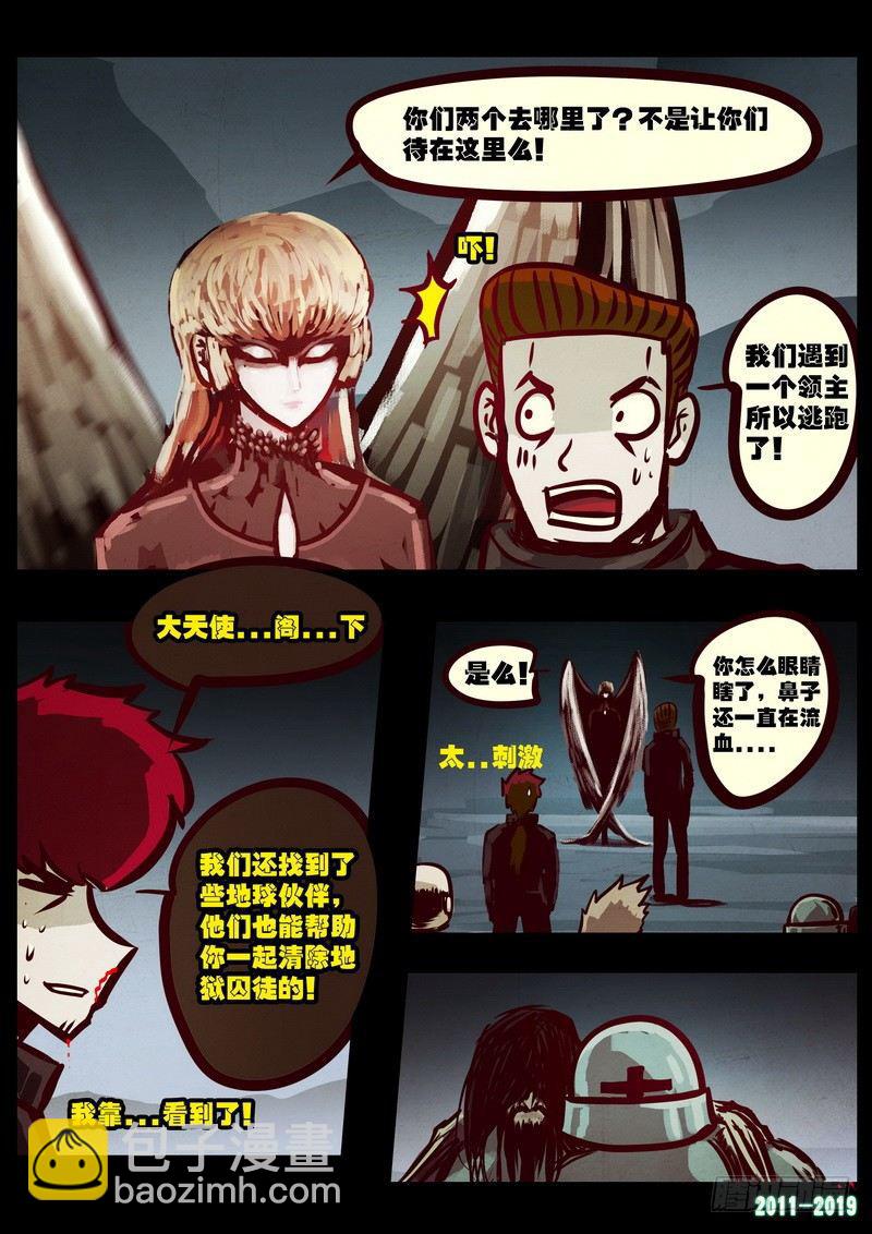 尸兄（我叫白小飞）韩漫全集-第0208集无删减无遮挡章节图片 