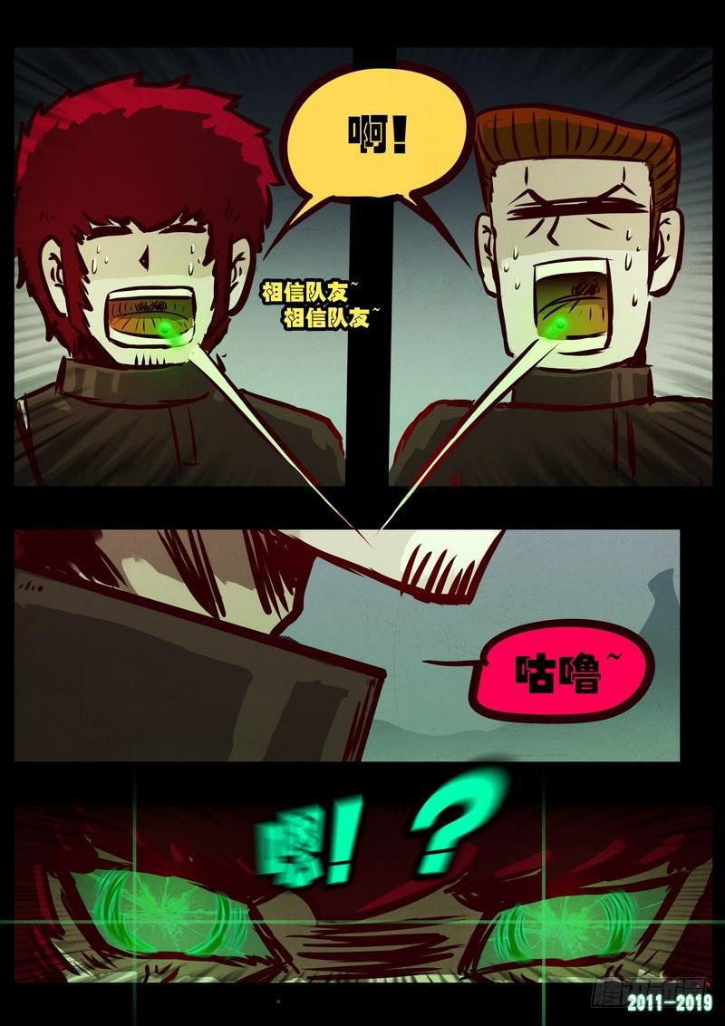 尸兄（我叫白小飞）韩漫全集-第0208集无删减无遮挡章节图片 