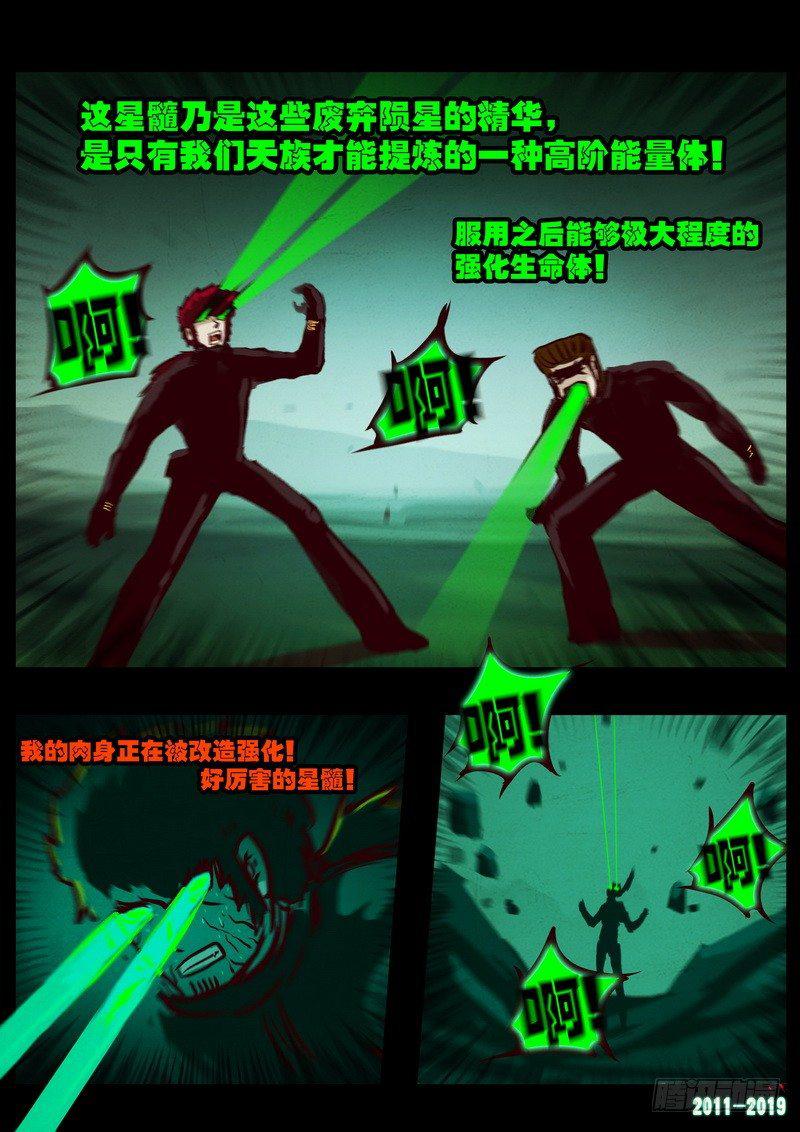 尸兄（我叫白小飞）韩漫全集-第0208集无删减无遮挡章节图片 