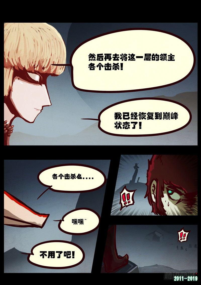 尸兄（我叫白小飞）韩漫全集-第0208集无删减无遮挡章节图片 