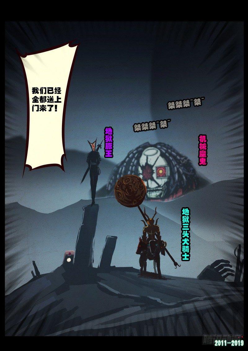 尸兄（我叫白小飞）韩漫全集-第0208集无删减无遮挡章节图片 