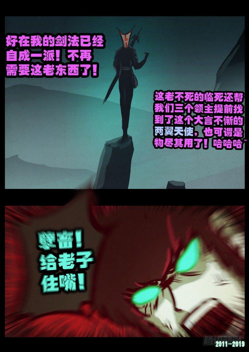 尸兄（我叫白小飞）韩漫全集-第0208集无删减无遮挡章节图片 