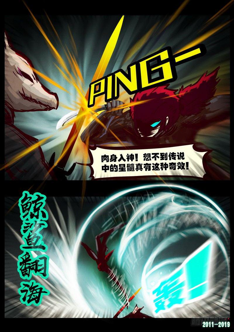 尸兄（我叫白小飞）韩漫全集-第0208集无删减无遮挡章节图片 