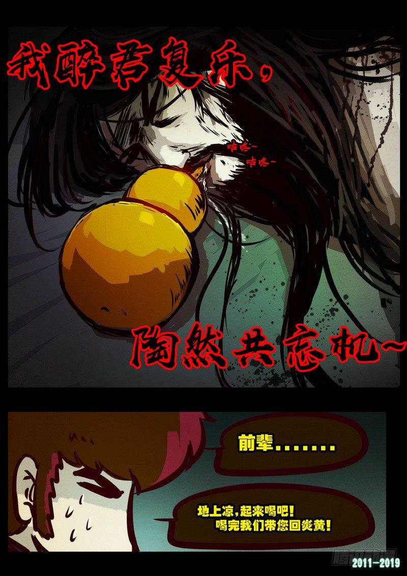 尸兄（我叫白小飞）韩漫全集-第0208集无删减无遮挡章节图片 